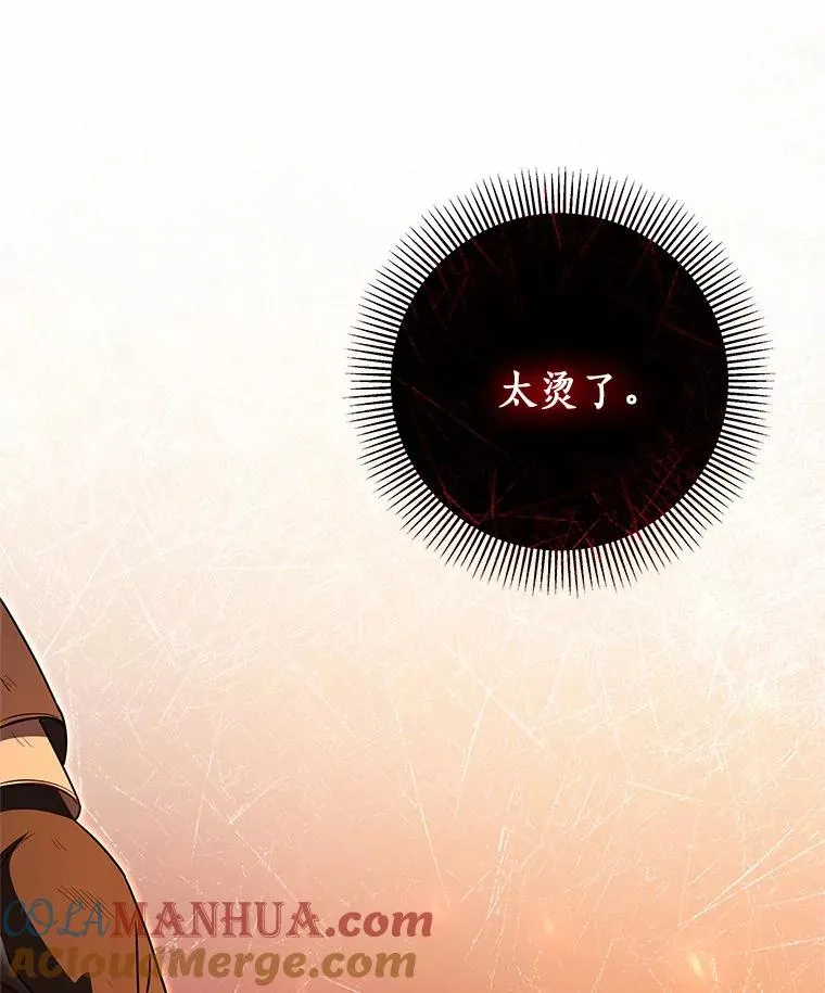 19.驯服 第109页