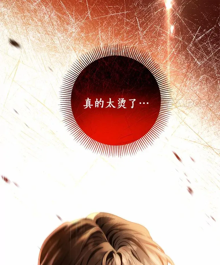 19.驯服 第111页