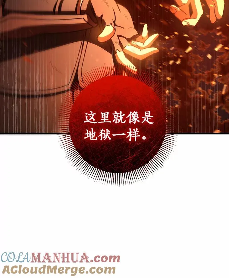 19.驯服 第113页