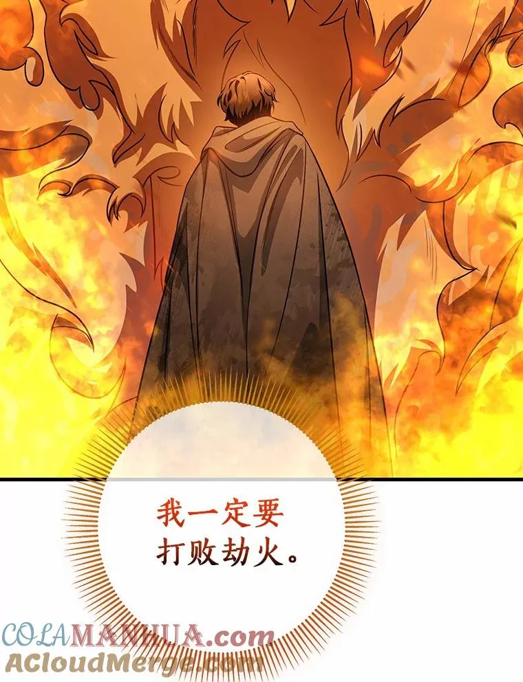 19.驯服 第117页