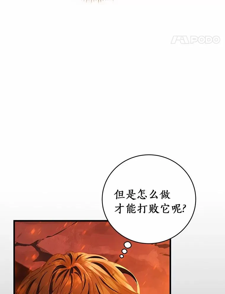 19.驯服 第118页