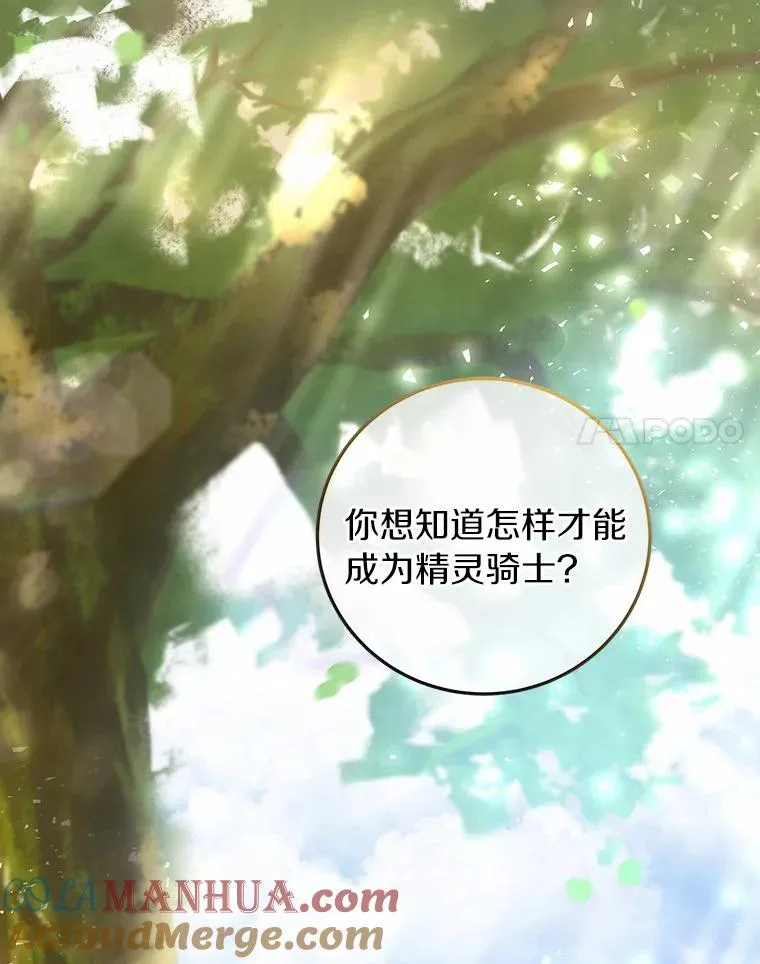 19.驯服 第121页