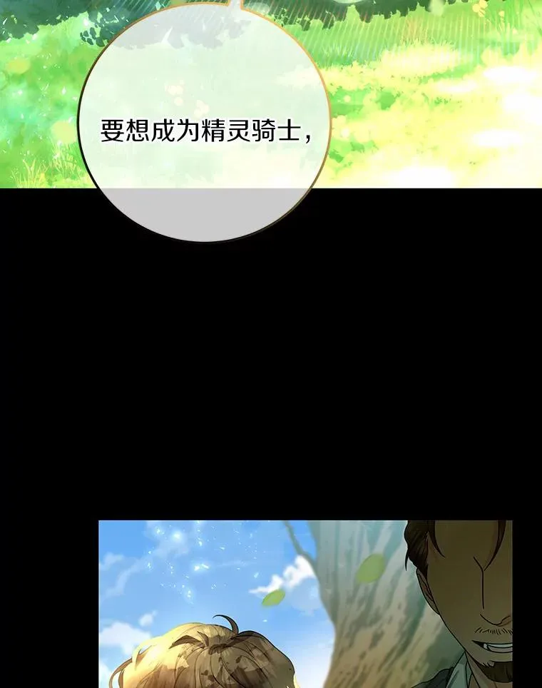 19.驯服 第123页