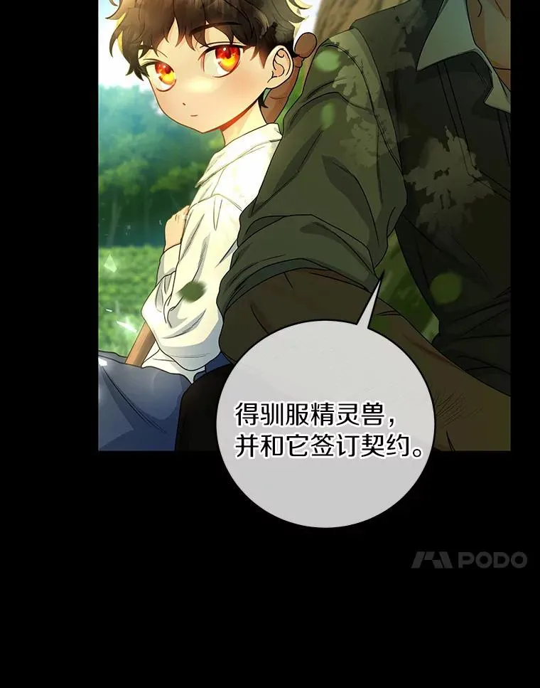 19.驯服 第124页