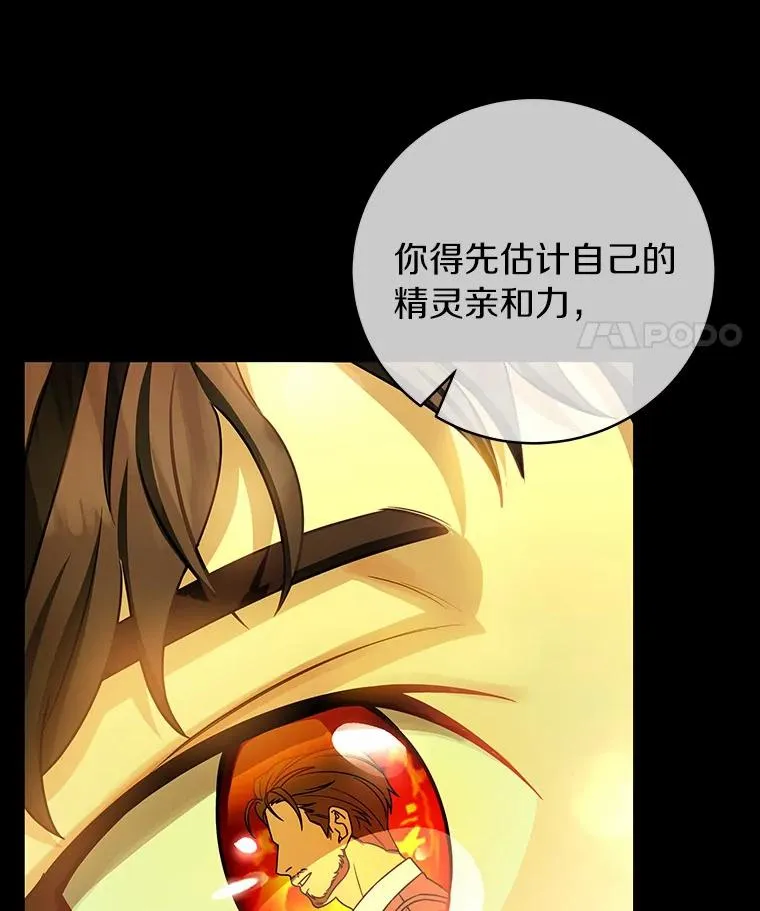 19.驯服 第128页
