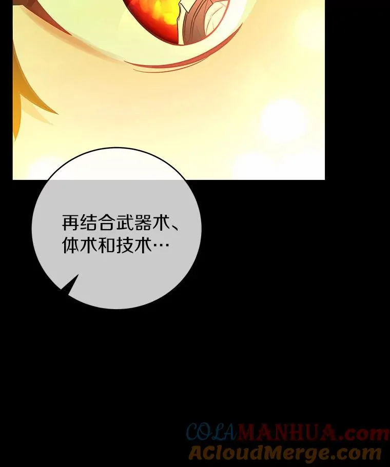 19.驯服 第129页