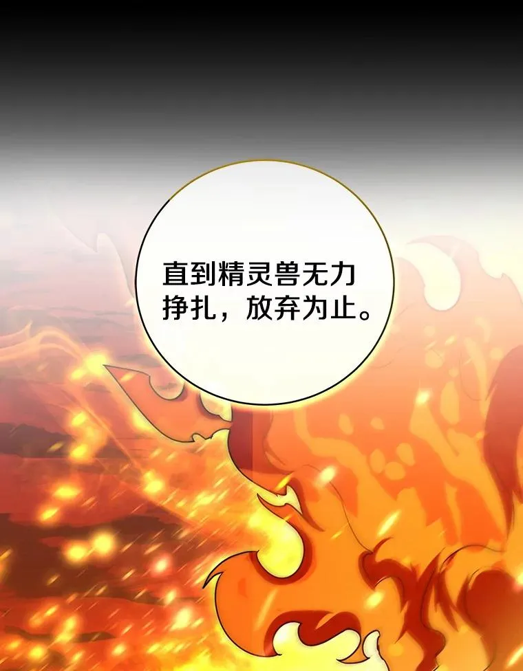 19.驯服 第132页