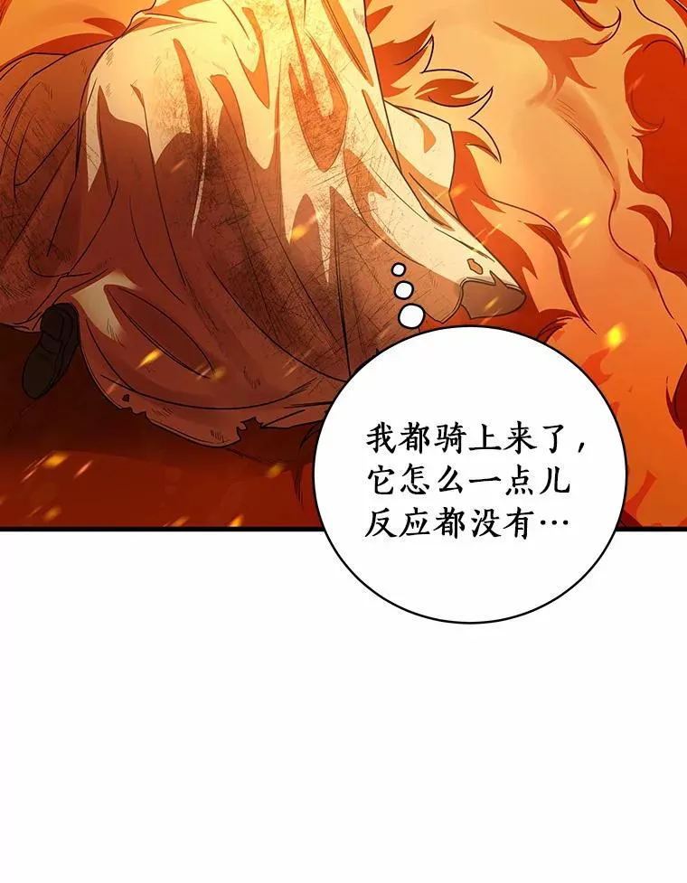 19.驯服 第136页