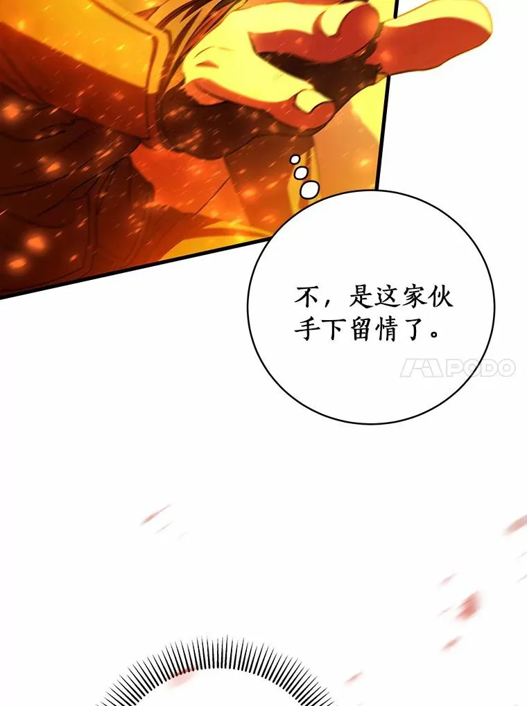 19.驯服 第138页