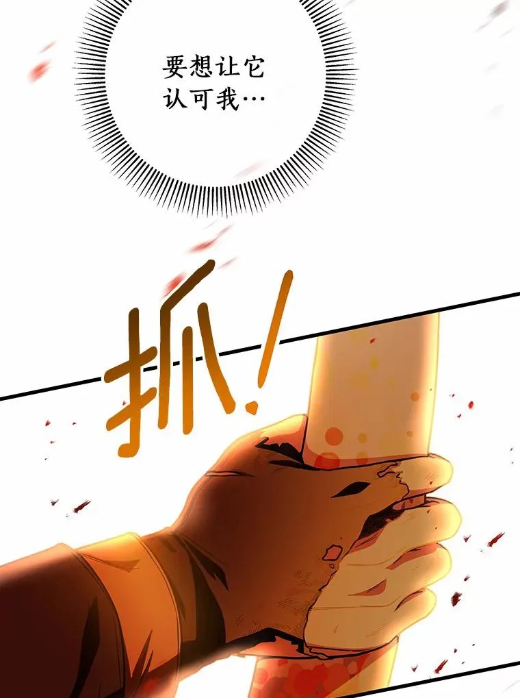 19.驯服 第139页