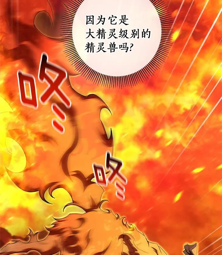 19.驯服 第147页