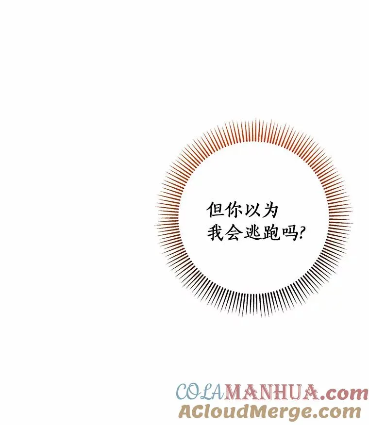 19.驯服 第149页