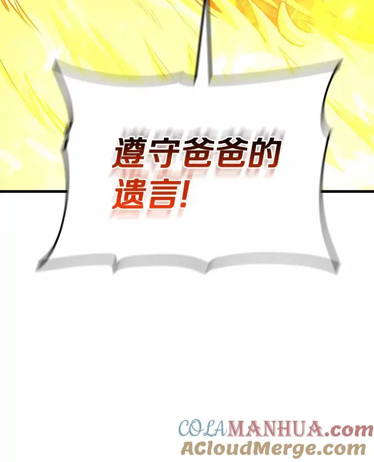 19.驯服 第157页