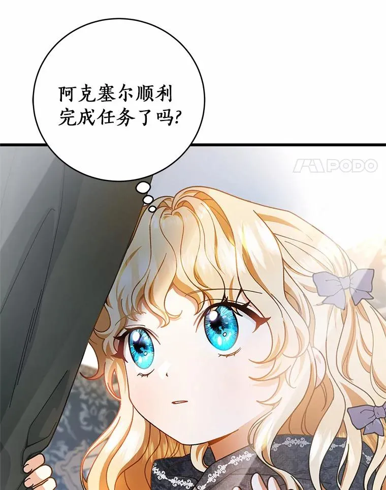 20.归来 第4页