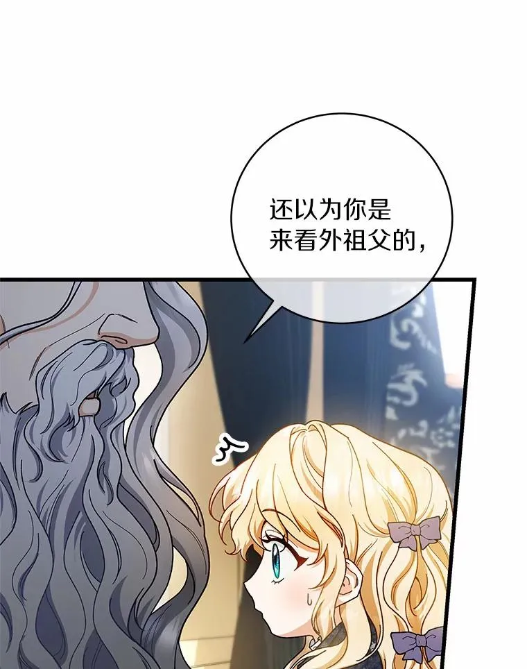 20.归来 第6页