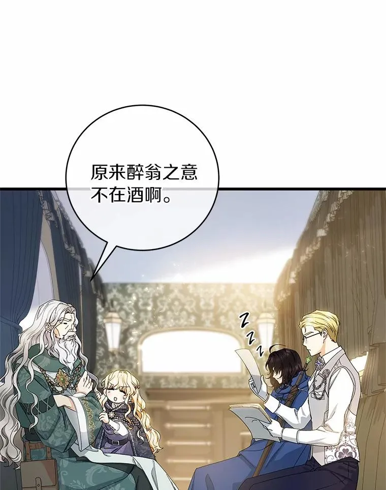 20.归来 第8页