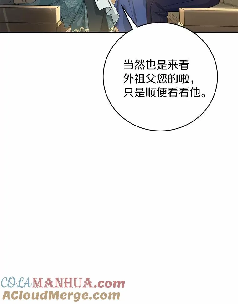20.归来 第9页