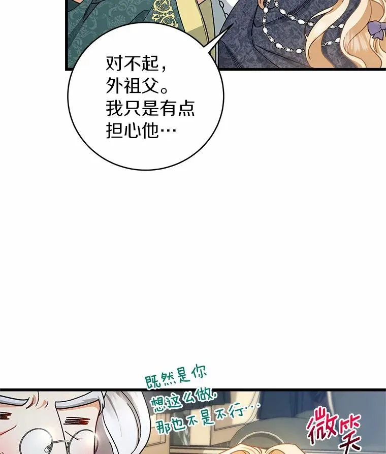 20.归来 第12页
