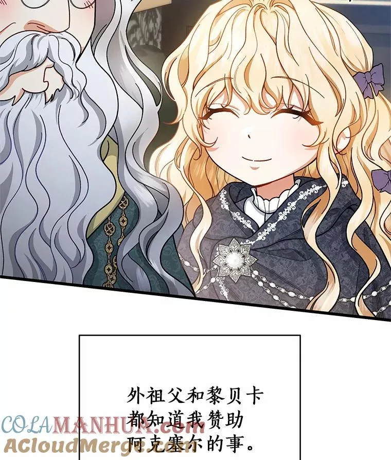 20.归来 第13页