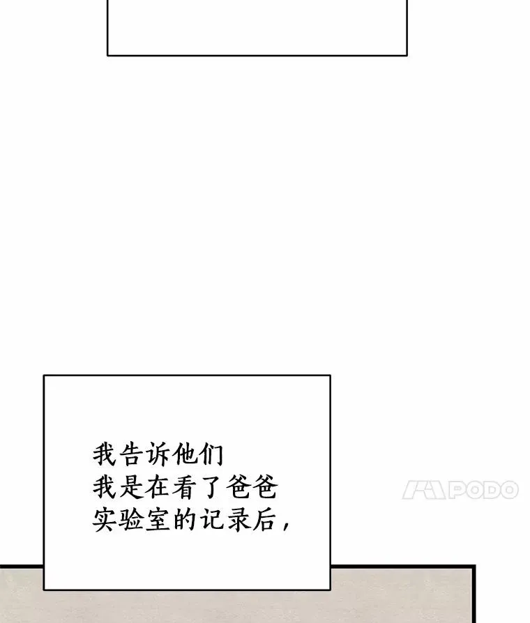 20.归来 第14页