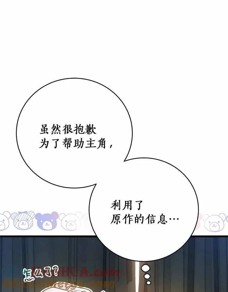 20.归来 第17页