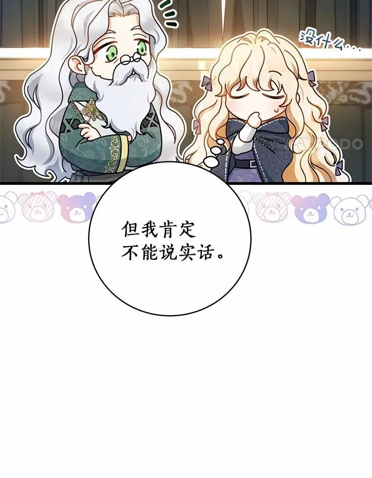 20.归来 第18页