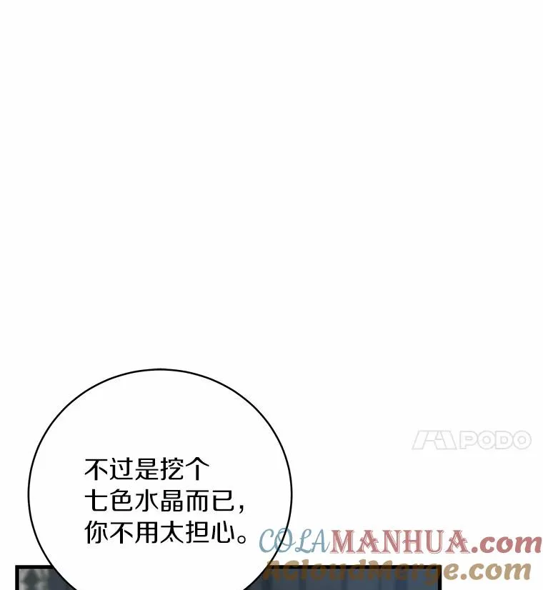 20.归来 第21页