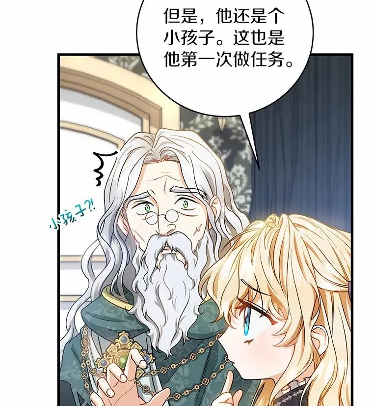 20.归来 第24页
