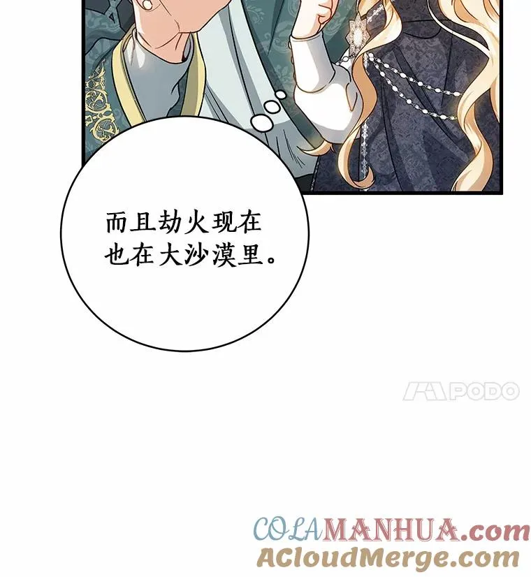 20.归来 第25页