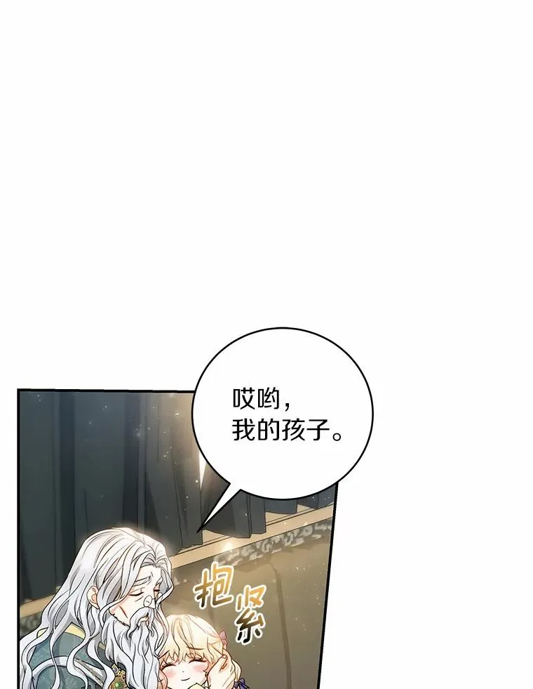 20.归来 第26页
