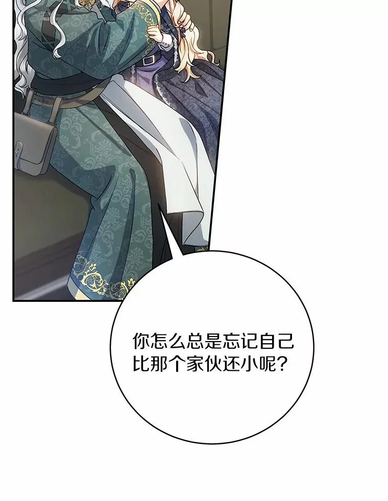 20.归来 第27页