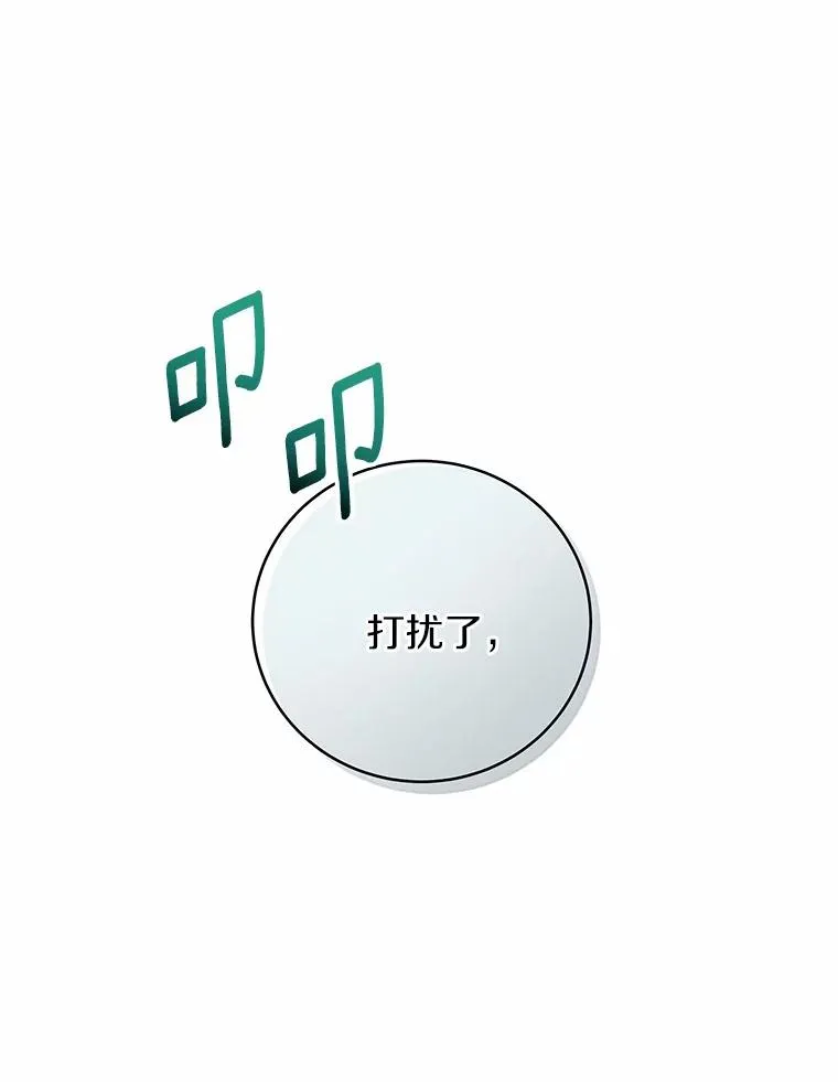 20.归来 第28页