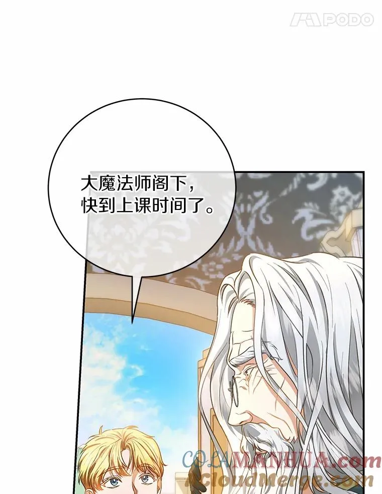 20.归来 第29页