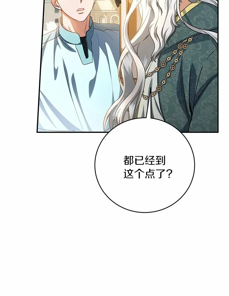 20.归来 第30页