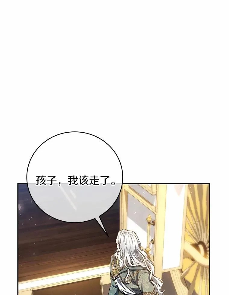 20.归来 第31页