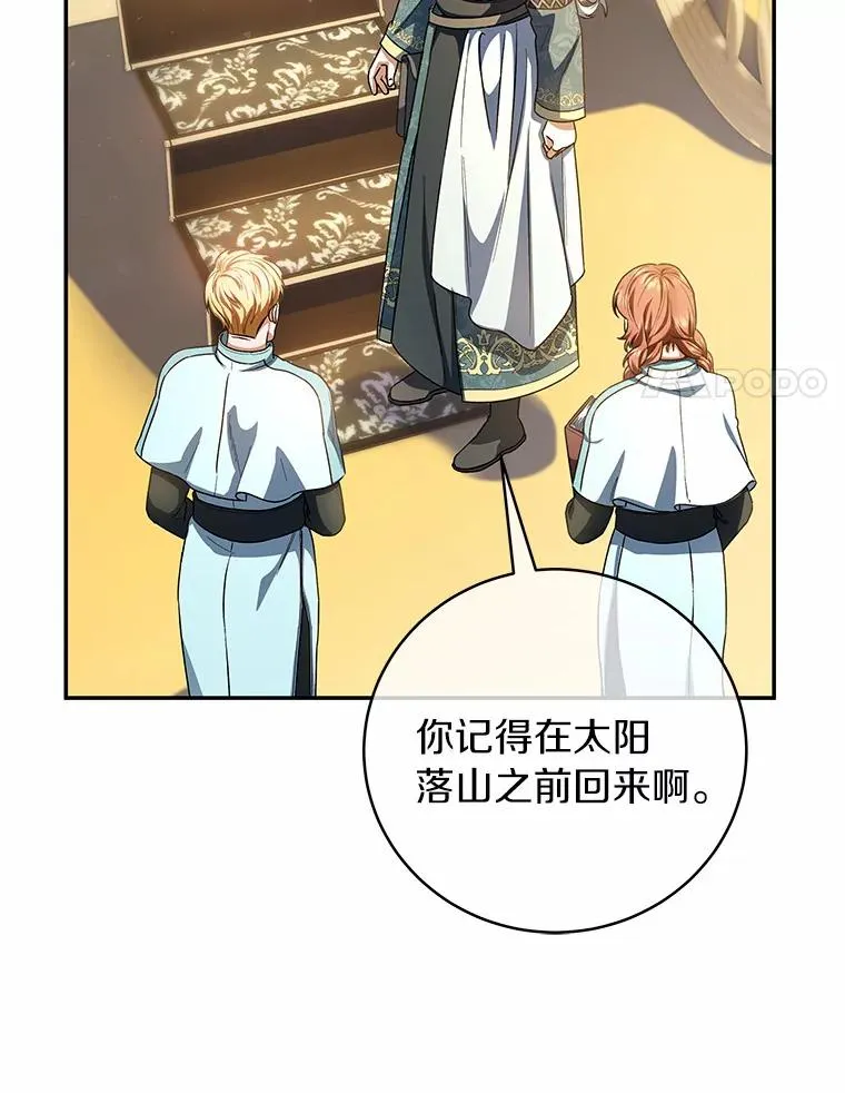 20.归来 第32页