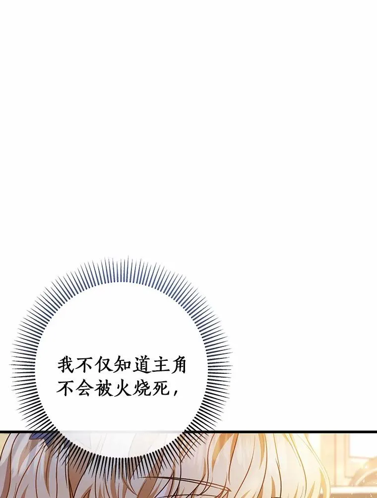 20.归来 第34页