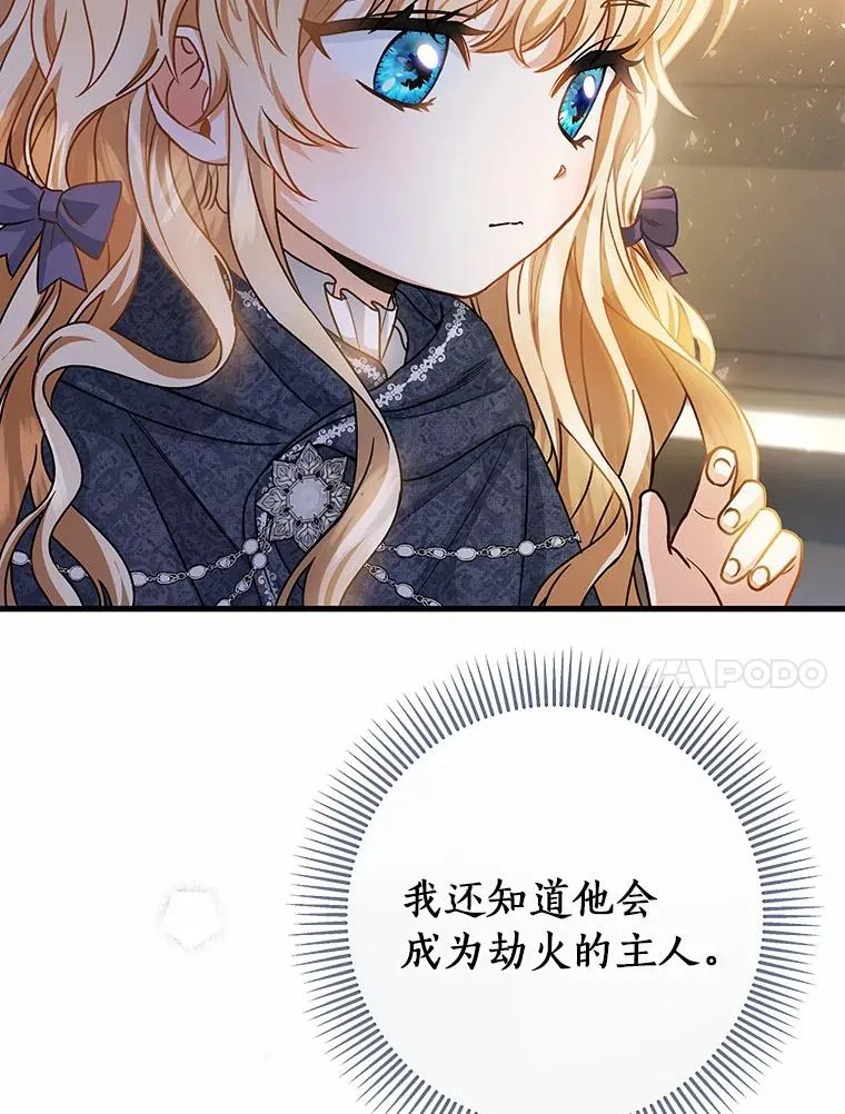 20.归来 第35页