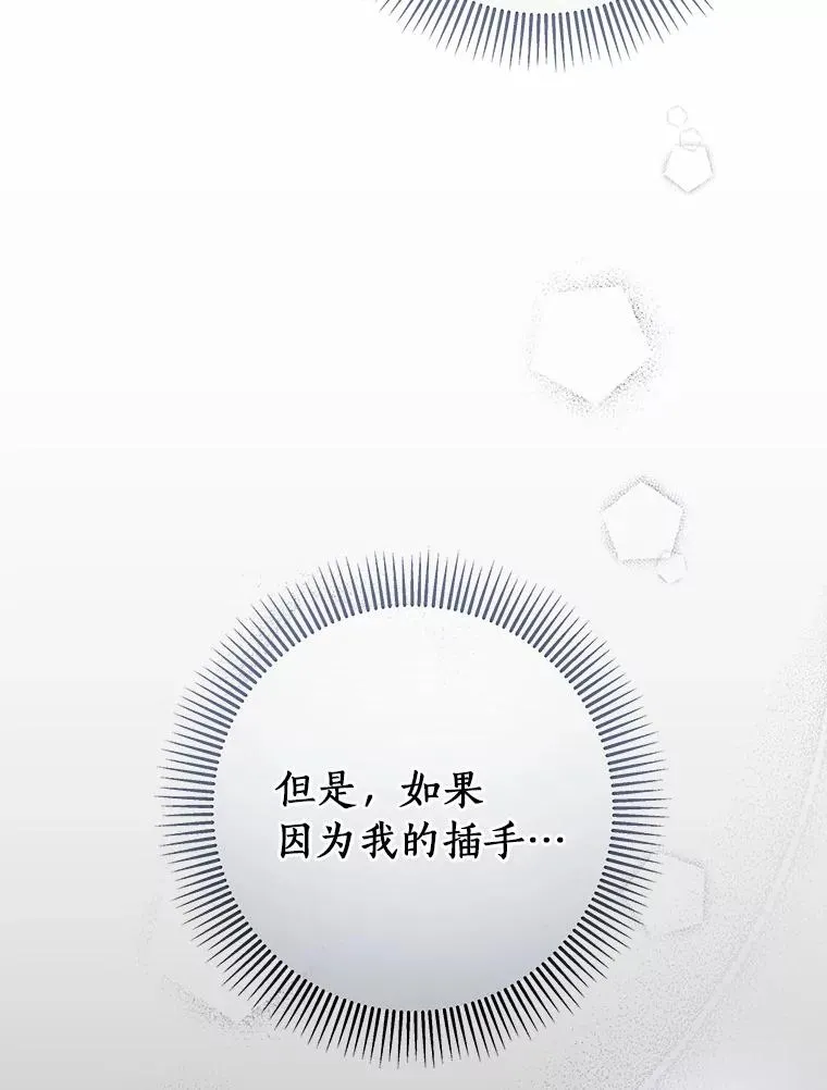 20.归来 第36页