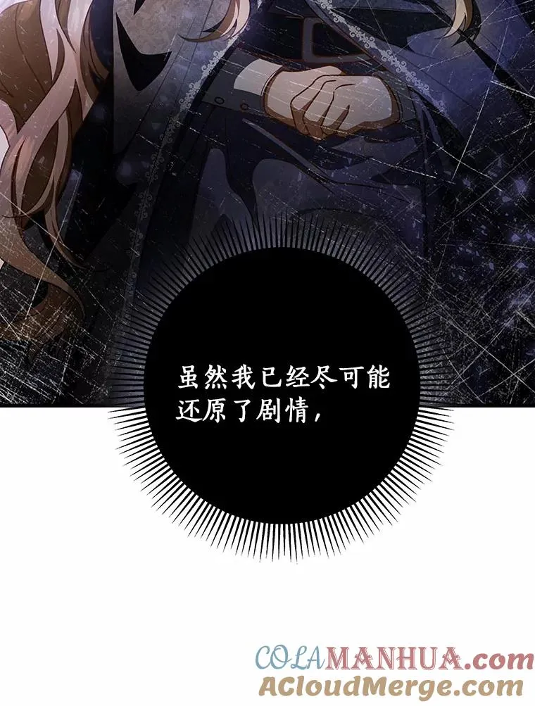 20.归来 第41页
