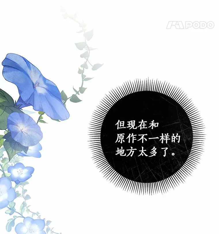 20.归来 第42页
