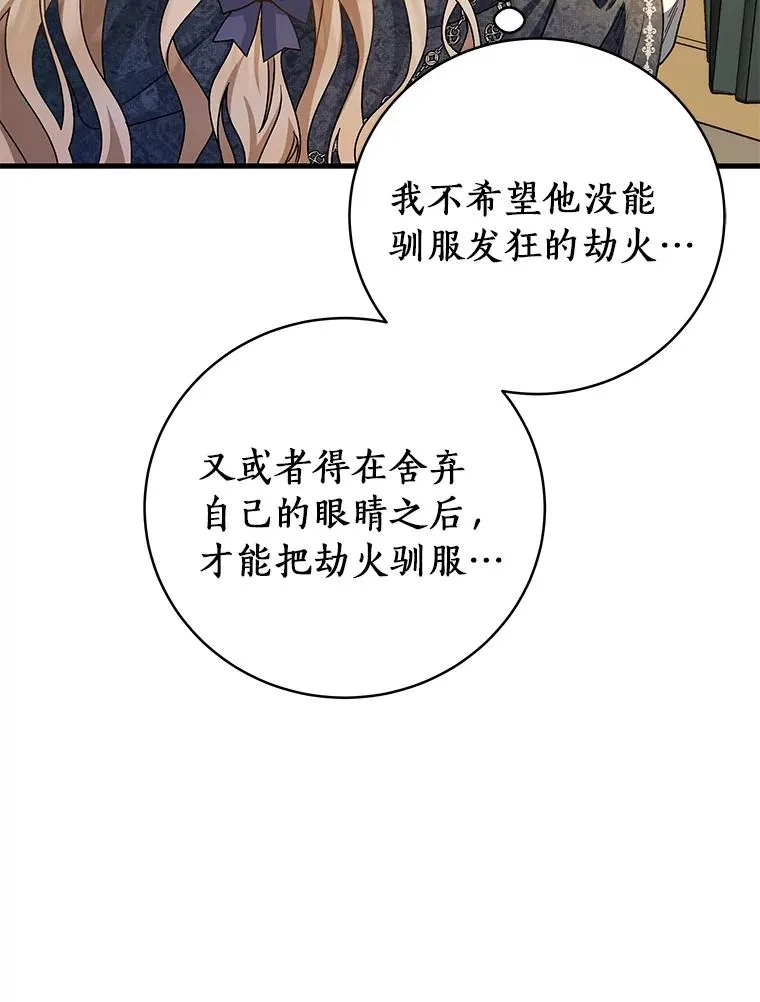 20.归来 第52页