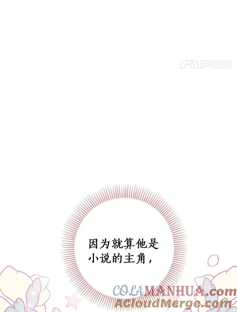 20.归来 第53页