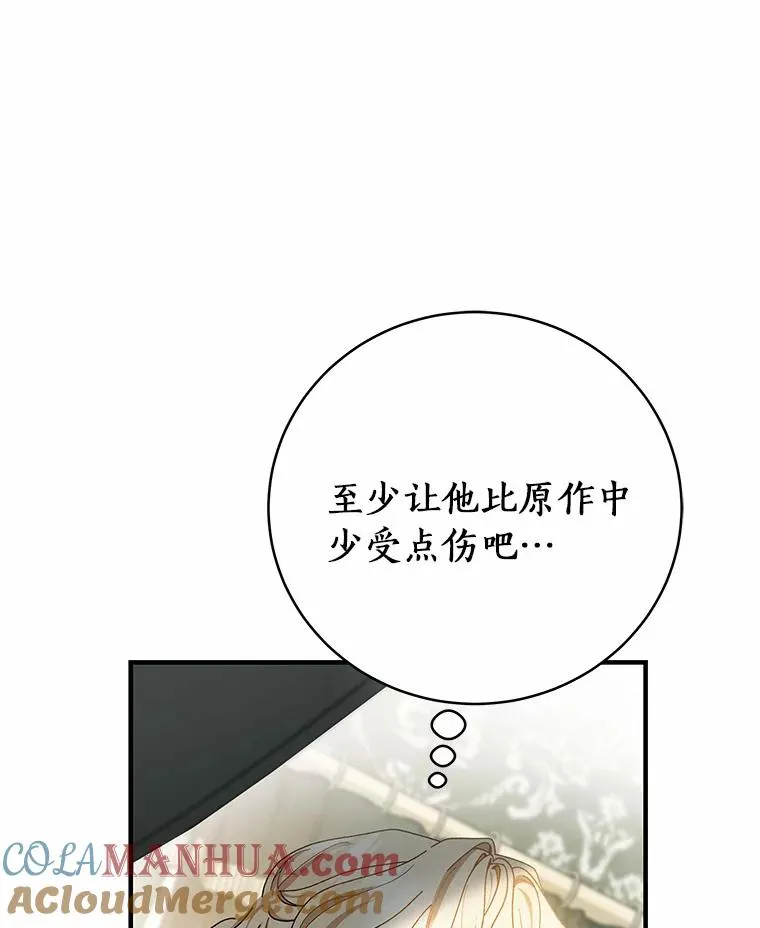 20.归来 第57页