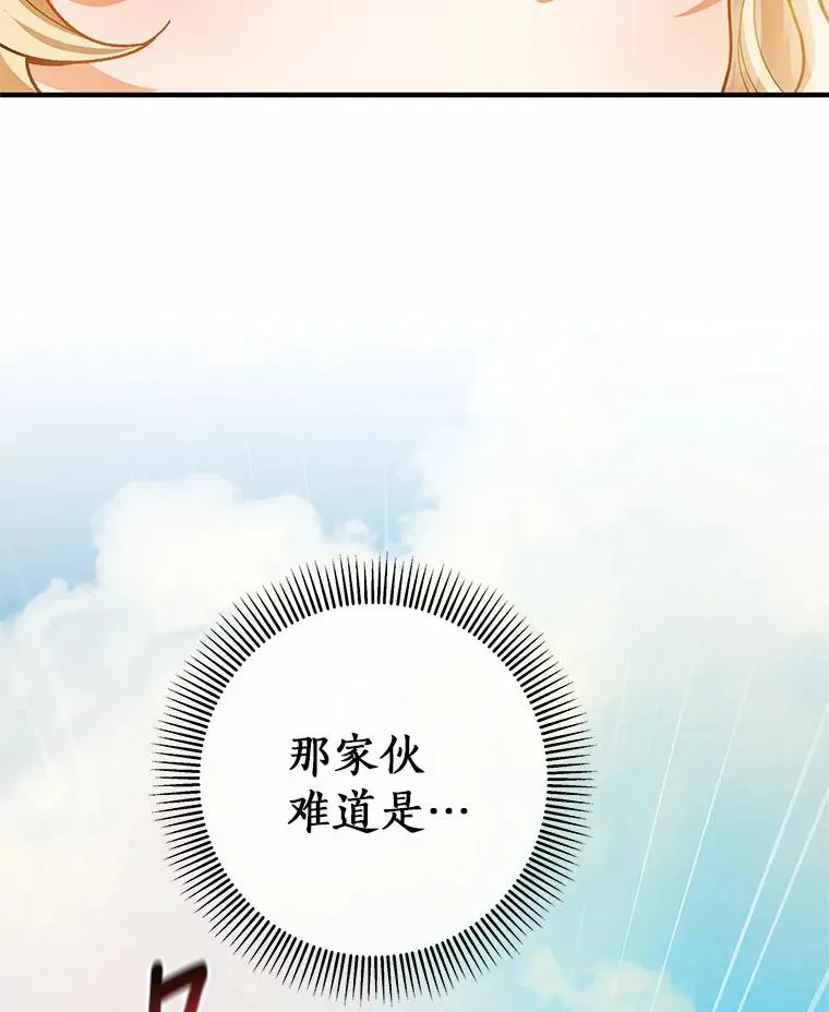 20.归来 第60页