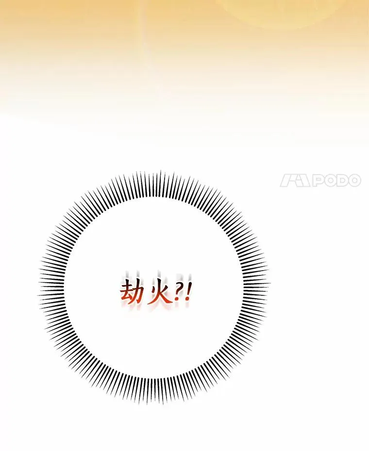 20.归来 第63页