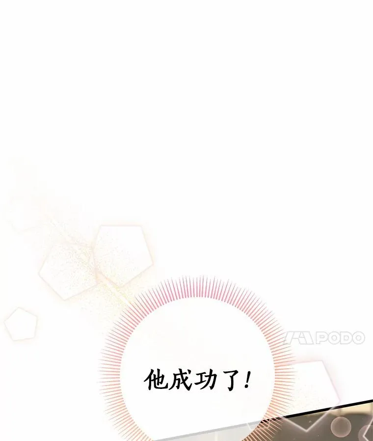 20.归来 第70页