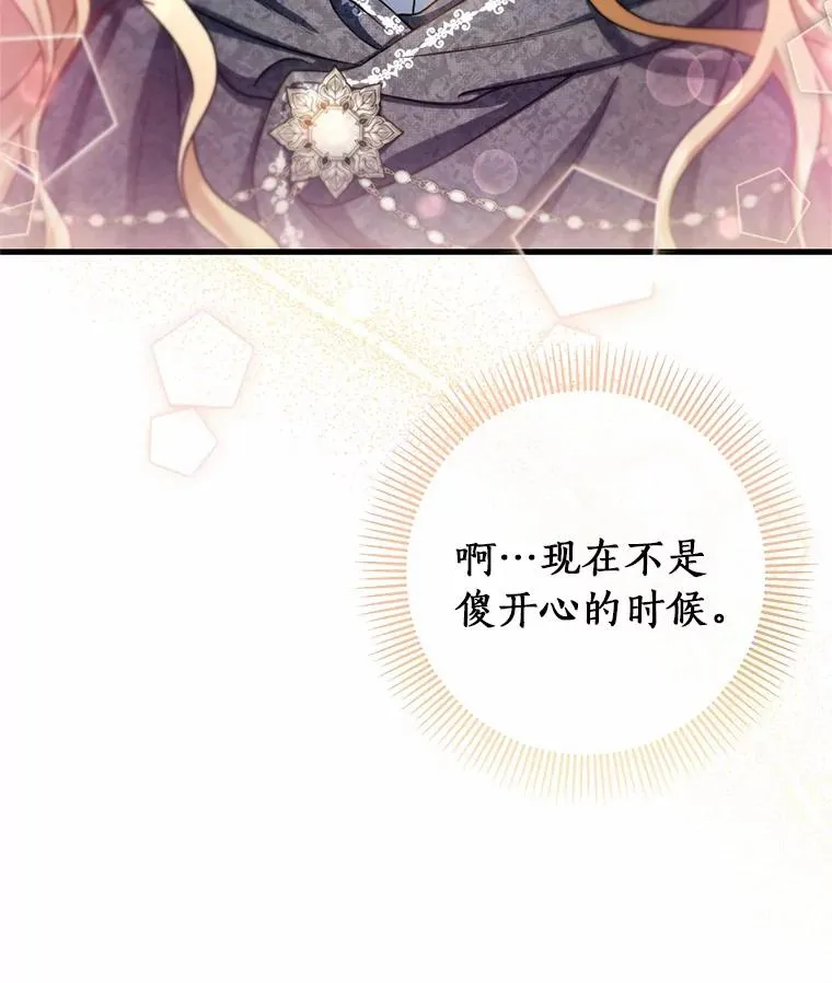 20.归来 第72页