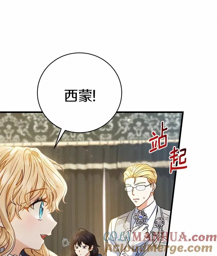 20.归来 第73页
