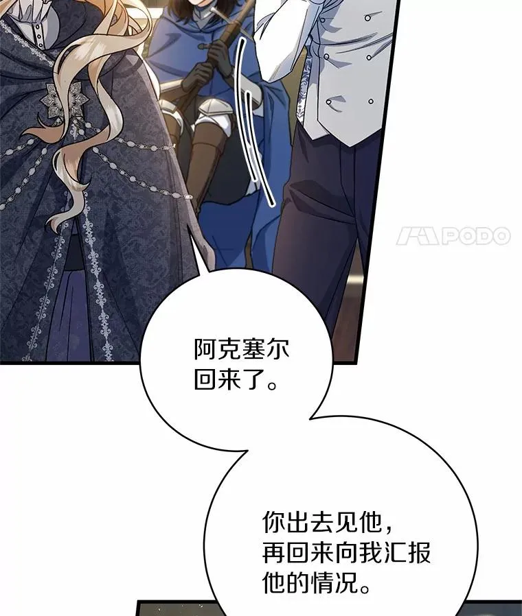 20.归来 第74页